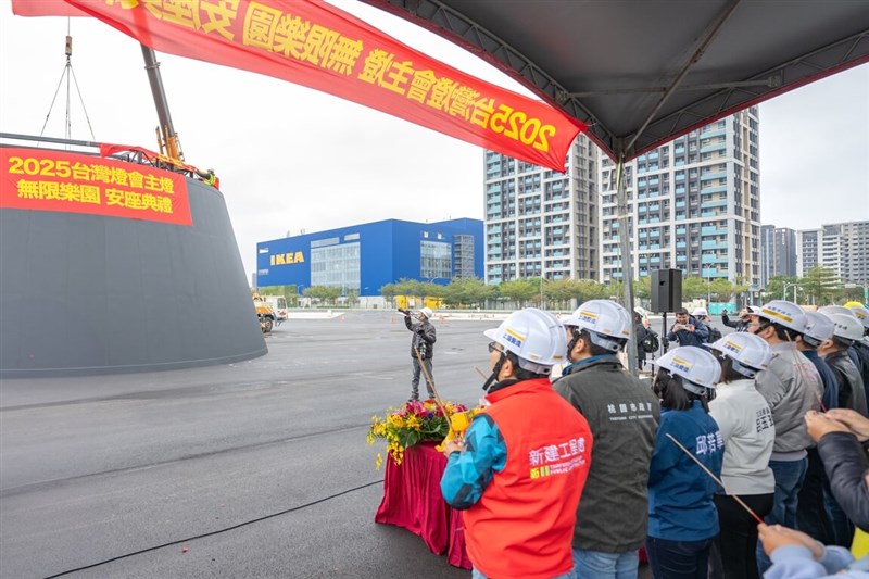 Local officials and business representatives take part in a ceremony held to mark the base of the main lantern being installed in position near the Taoayun High Speed Rail Station on Saturday. Photo courtesy of Taoyuan City Department of Public Information Dec. 22, 2024