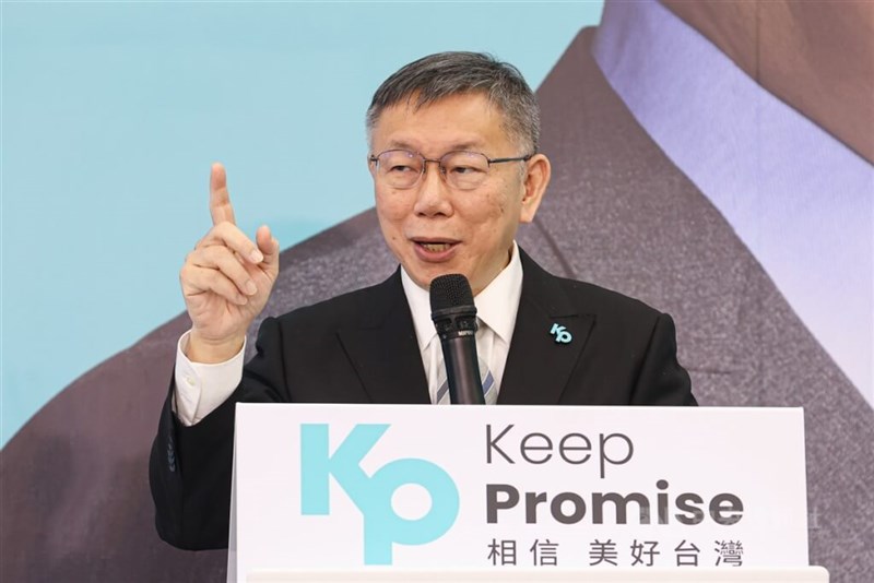 Taiwan People's Party founder Ko Wen-je speaks at a campaign event as the party's presidential candidate for the 2024 elections, as seen in this CNA file photo.