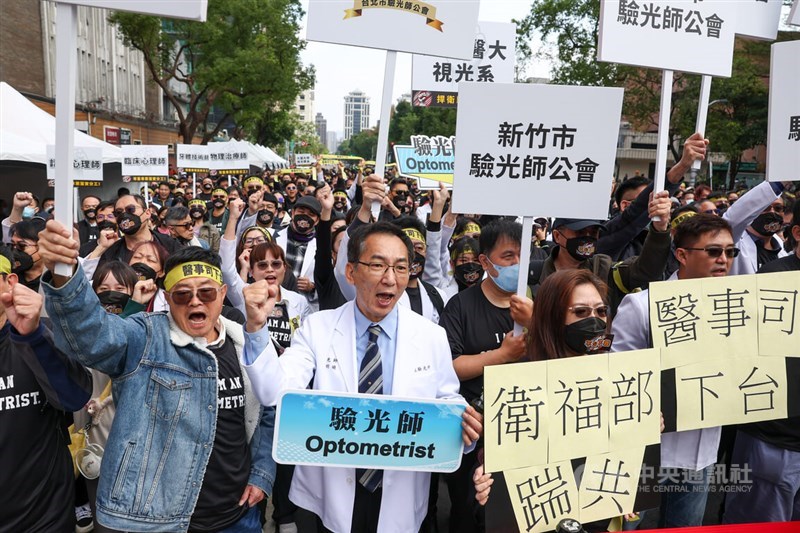 Taiwan's Optometrist Society initiates a demonstration on Monday to urge the Ministry of Health and Welfare to stop using "ophthalmic optician" as the official English translation for their profession and change it to "optometrist" within one month. CNA photo Jan. 6. 2025