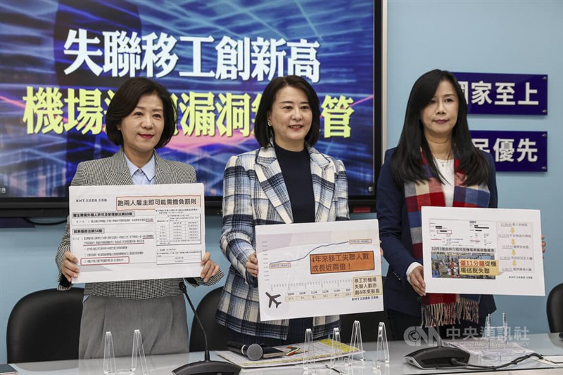 From left to right: KMT lawmakers Wang Yu-min, Wang Hung-wei and Wan Mei-ling. CNA photo Jan. 14, 2025