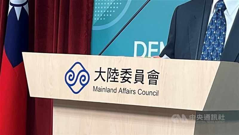 Taiwan's Mainland Affairs Council. CNA file photo