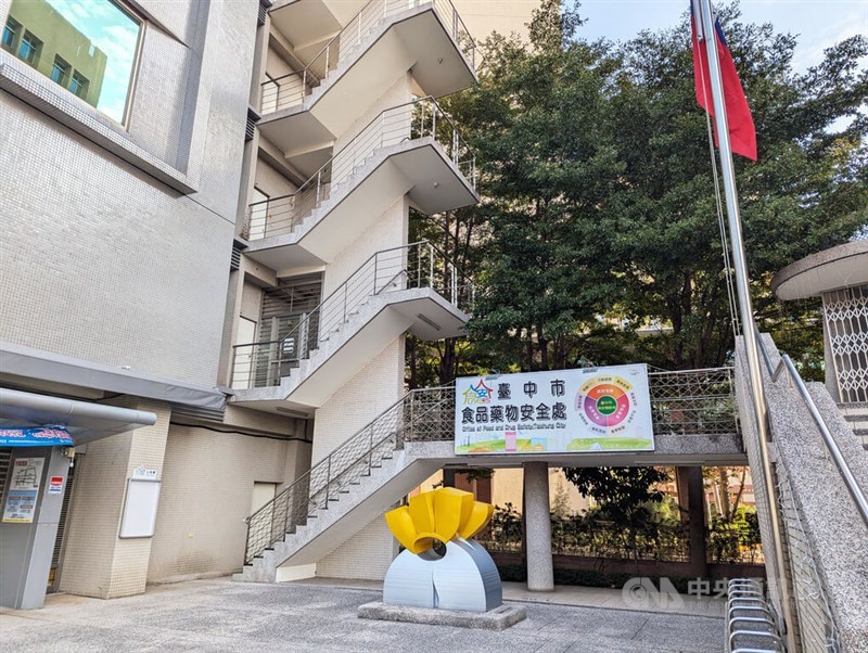 The Taichung City Government Health Bureau Office of Food and Drug Safety. CNA photo Jan. 25, 2025