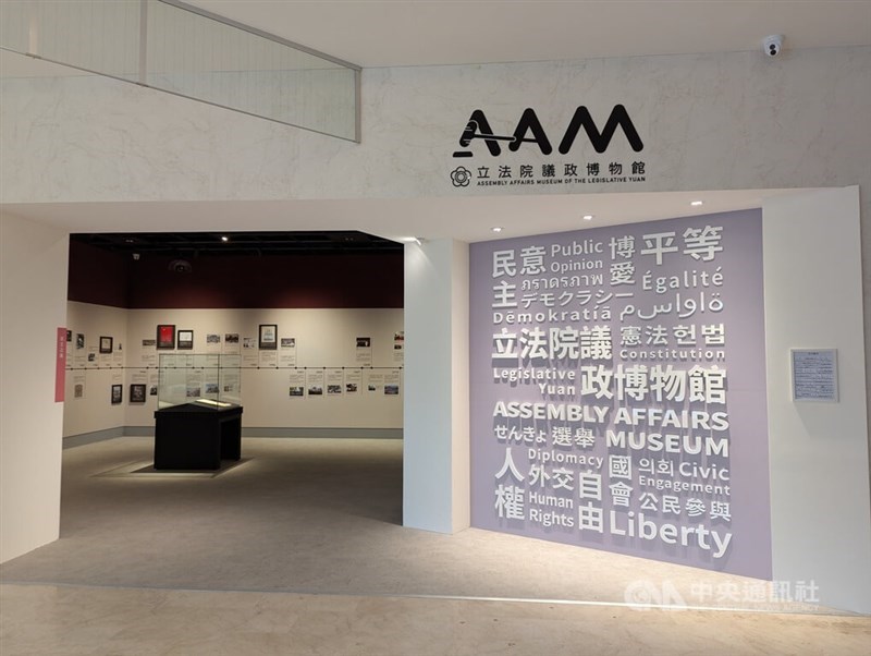 The Assembly Affairs Museum in Taichung. CNA photo Feb. 1, 2025