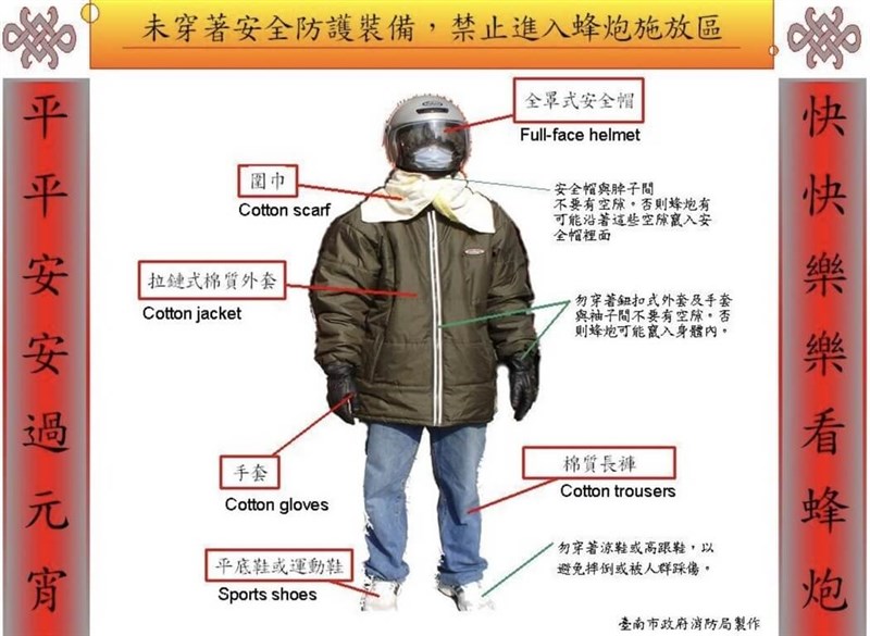 Photo courtesy of Tainan City Fire Bureau Feb. 24, 2025