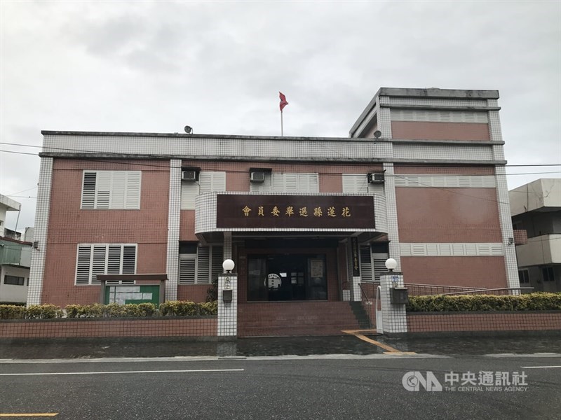 The Hualien County Election Committee building. CNA photo Feb. 6, 2025