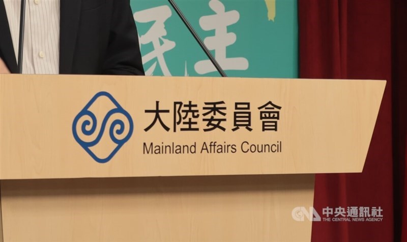 Taiwan's Mainland Affairs Council. CNA file photo