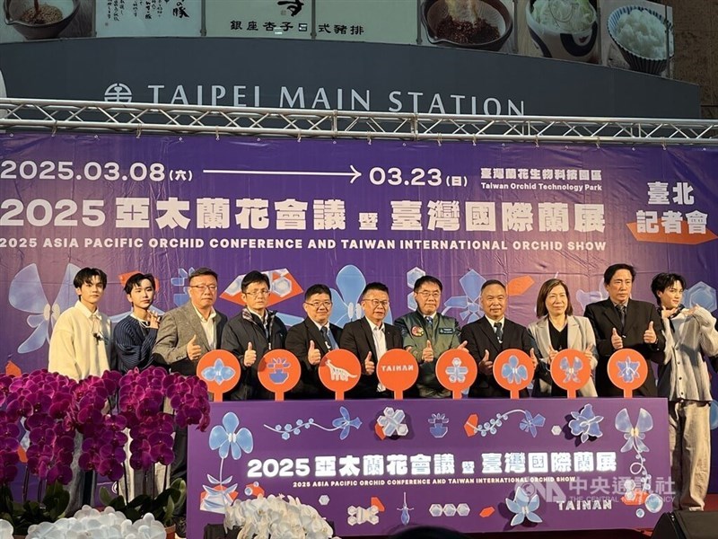 A news conference is held Tuesday in Taipei to promote the Taiwan International Orchid Show in March. CNA photo Feb. 18, 2025