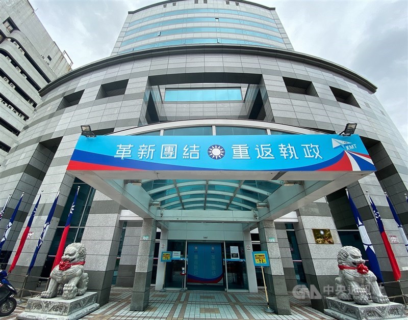 The Kuomintang party headquarters in Taipei. CNA file photo