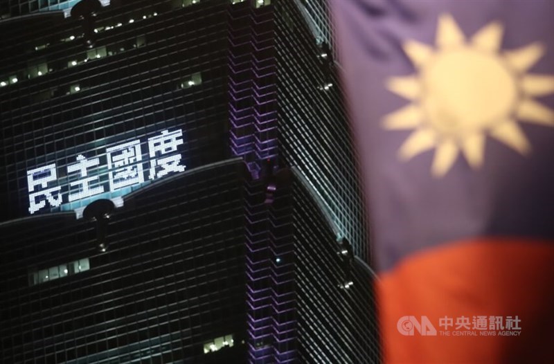 The phrase "democratic nation" is displayed on the Taipei 101 skyscraper during National Day celebrations in 2021. CNA file photo