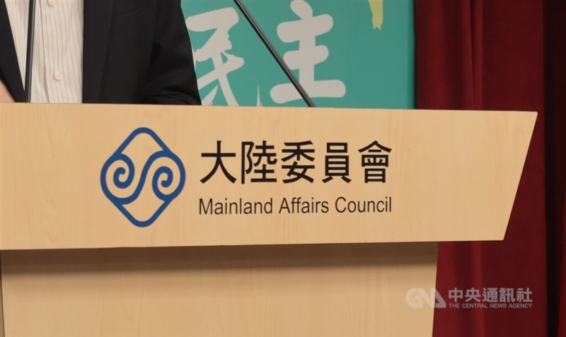 Mainland Affairs Council logo. CNA file photo