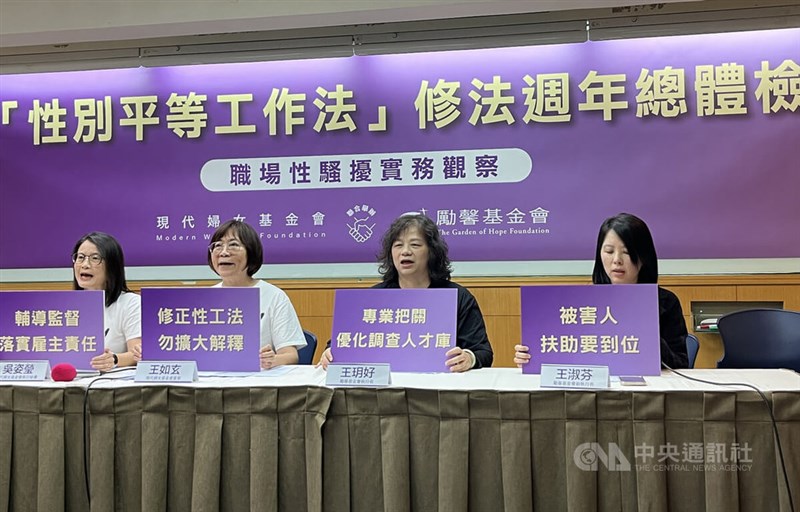 Wang Shu-fen (right), deputy CEO of the Garden of Hope Foundation (GOH), and Modern Women's Foundation (MWF) Executive Secretary Wu Tzu-ying (left) attend a news conference held Thursday to address workplace sexual harassment issues. CNA photo March 6, 2025