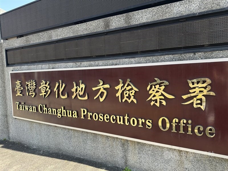 Taiwan Changhua District Prosecutors Office. CNA photo March 11, 2025