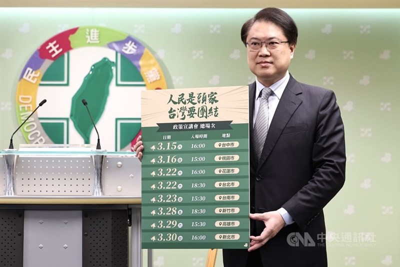 Democratic Progressive Party (DPP) Secretary-General Lin Yu-chang (林右昌) unveils the schedule of a DPP islandwide roadshow that starts March 15. CNA photo March 13, 2025