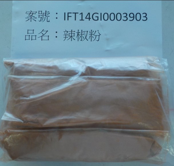 A shipment of chili powder imported from Vietnam blocked at Taiwan's border after testing positive for Sudan IV, an illegal dye. Photo taken from the Taiwan Food and Drug Administration (TFDA) website.