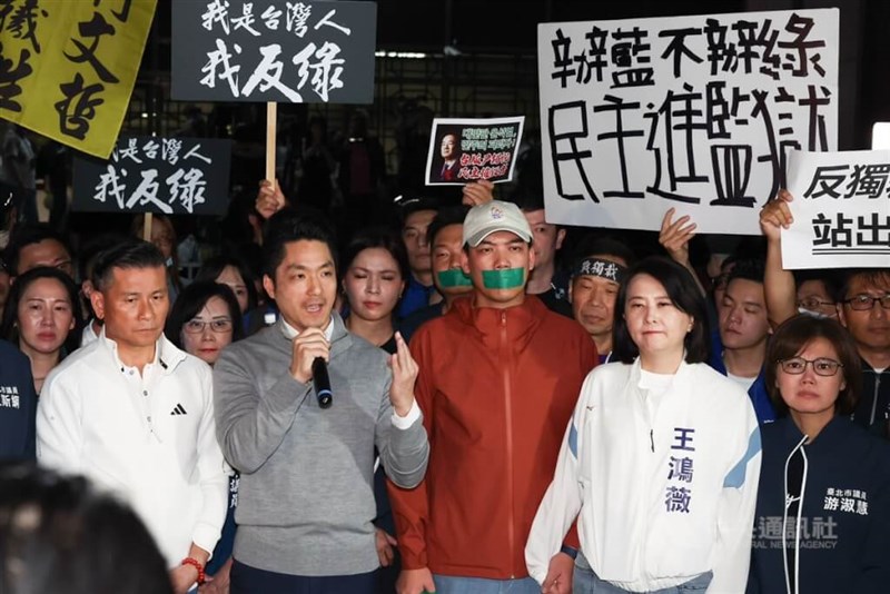 Taipei Mayor Chiang Wan-an (2nd, front left) speaks at a protest outside the Taipei District Prosecutors Office on Thursday evening. CNA photo April 17, 2025