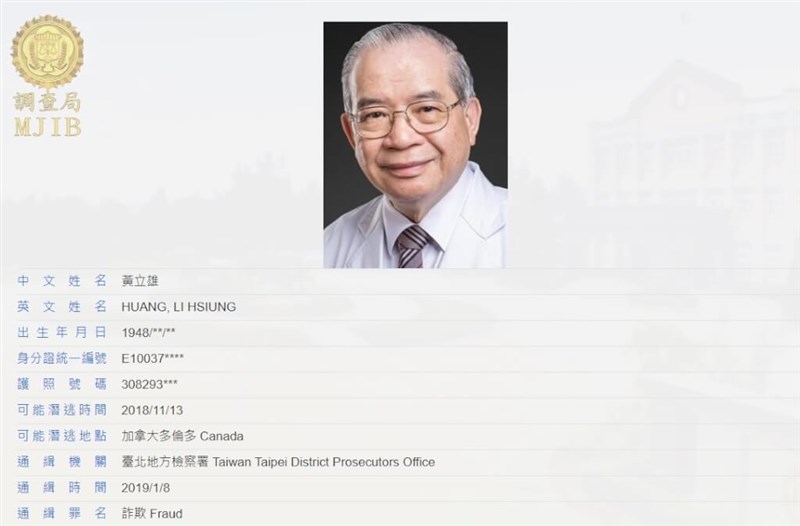 Huang Li-hsiung's wanted poster as released on the MJIB website