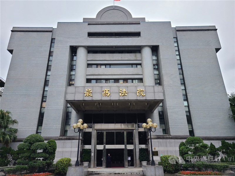 Taiwan's Supreme Court. CNA file photo