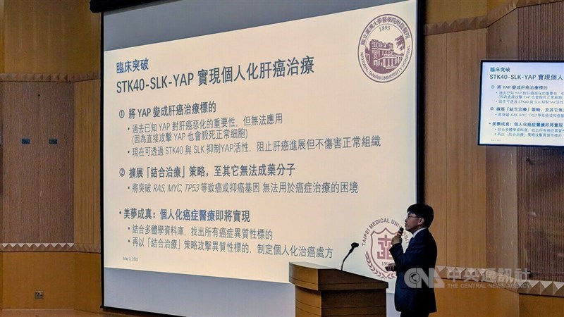 A medical researcher explains that elevated levels of three genes -- YAP, STK40, and SLK- are closely linked to liver cancer progression, often seen in late-stage patients at a symposium on Saturday. CNA photo May 3, 2025