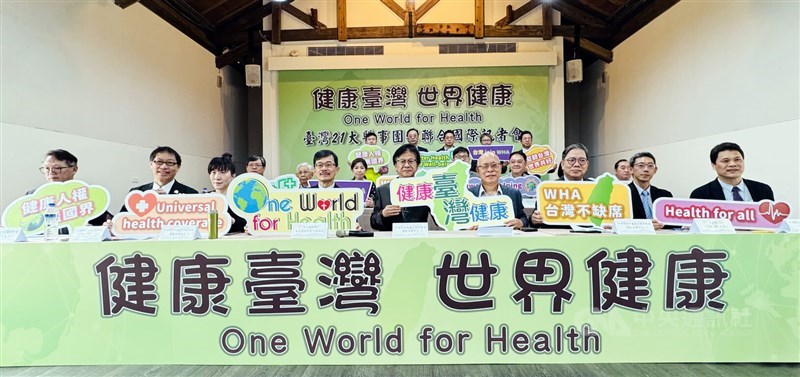 Representatives of twenty-one major medical associations in Taiwan urge the World Health Organization on Friday to invite Taiwan to participate as an observer in this year's World Health Assembly and acknowledge its "contributions to global health." CNA photo May 9, 2025