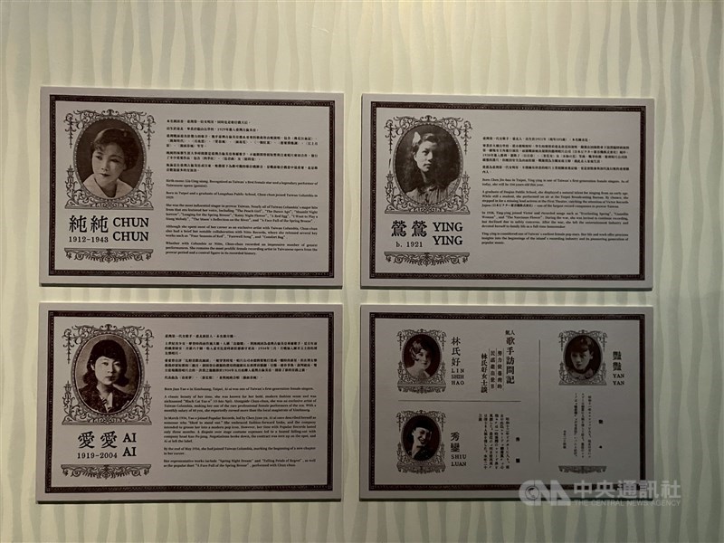 Introductions of popular Taiwanese singers in the 1930s at “Modern Era: The Dawn of Pop Music” exhibition in Taipei. CNA photo May 23, 2025
