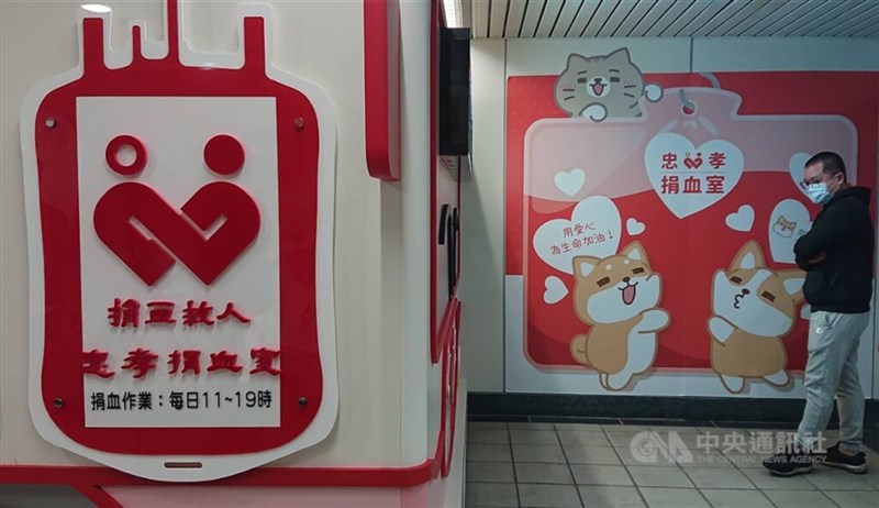 The Zhongxiao Blood Donation Room at the Taipei Blood Center is pictured in this undated photo. CNA file photo