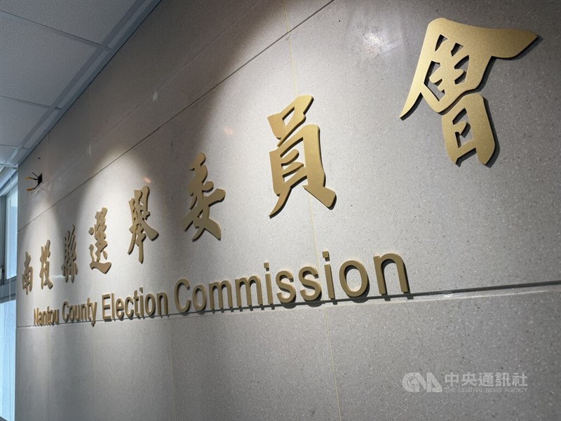Nantou County Election Committee. CNA file photo