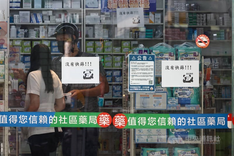 A pharmacy in Taipei says in notices at the entrance that it has run out of rapid COVID-19 test kits on Sunday. CNA photo June 1, 2025