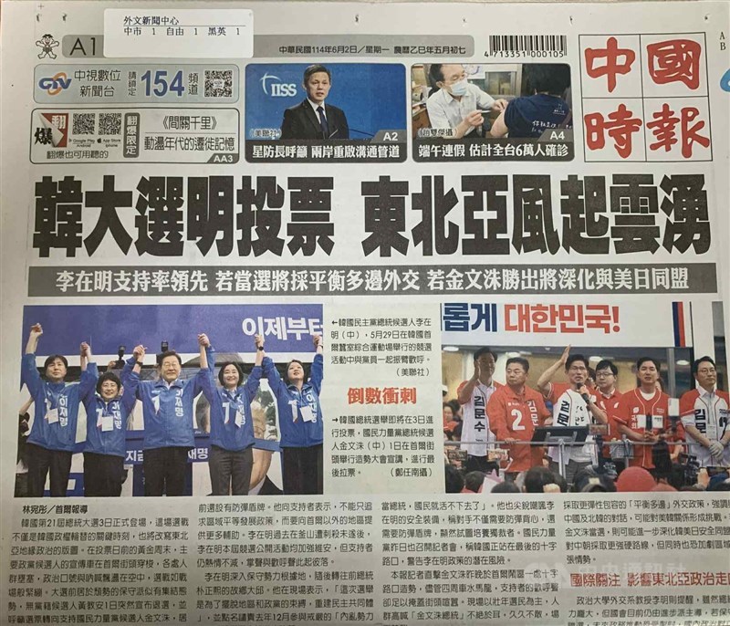 A China Times newspaper. CNA photo June 2, 2025