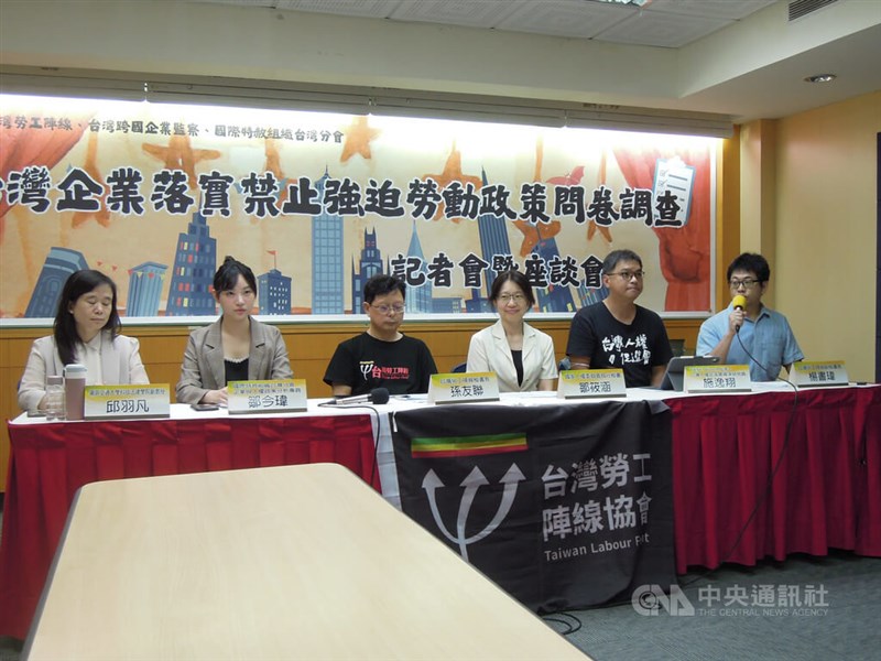Taiwan Labor Front urges the government to take more proactive steps in helping companies prevent forced labor. CNA photo June 11, 2025.