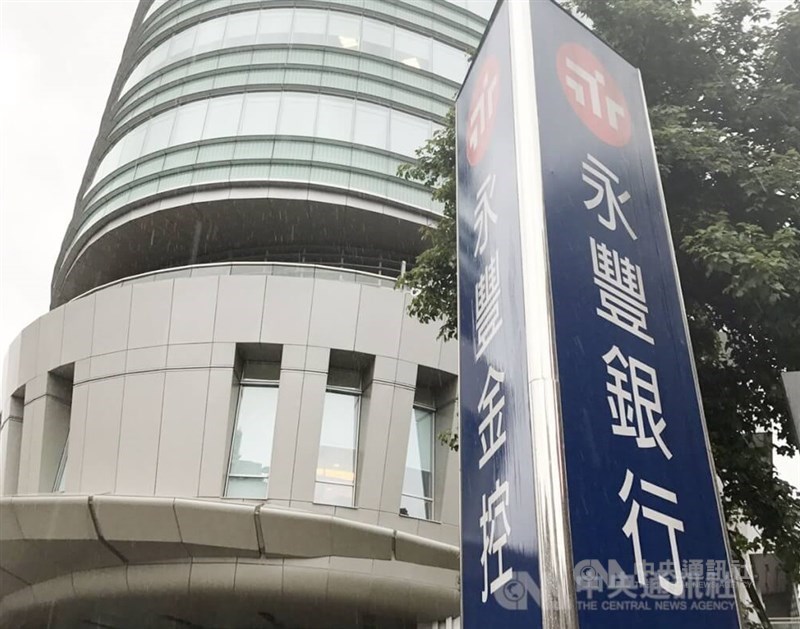 A view of the SinoPac Financial Holding building in Taipei. CNA file photo