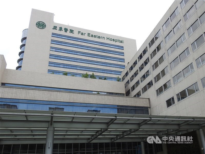 The Far Eastern Memorial Hospital in New Taipei. CNA file photo