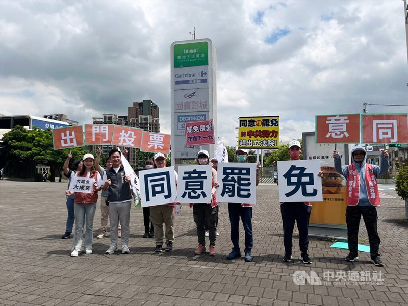 Supporters hold signs calling on the public to back the recall campaign in Taoyuan on Saturday. CNA photo June 21, 2025