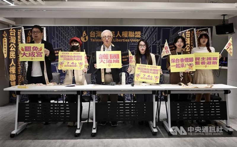 Members of recall groups, including Robert Tsao (third from left), hold placards calling for support of their movement. CNA photo June 26, 2025