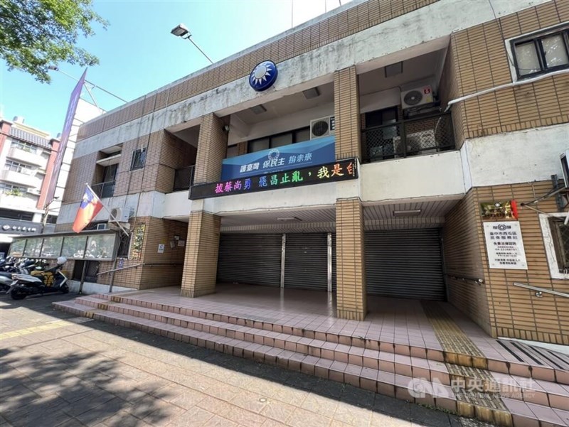 The main opposition KMT's Taichung office. CNA file photo