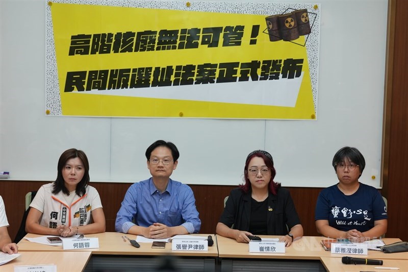Environmental Jurists Association (EJA) and Green Citizens' Action Alliance hold a joint press conference on Tuesday。CNA photo July 8, 2025