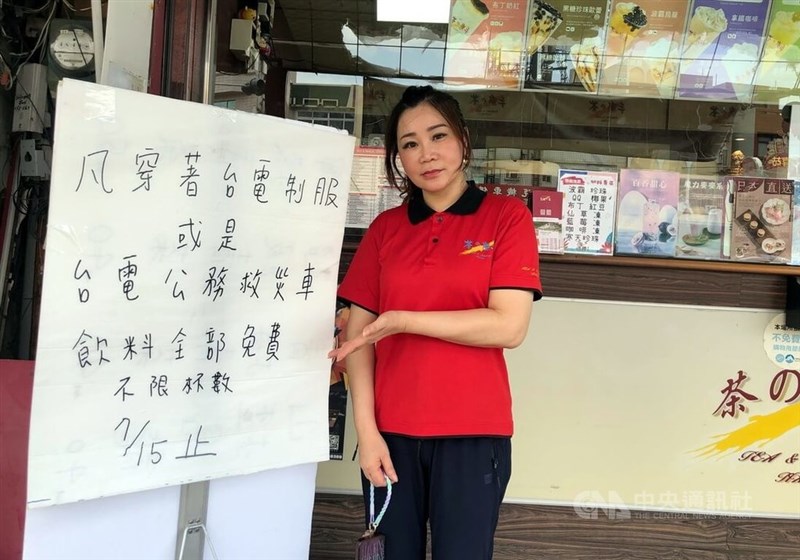 The owner of a bubble tea shop in Shuishang Township, Chiayi County, is offering free drinks to Taipower personnel from July 11 to 15. CNA photo July 14, 2025