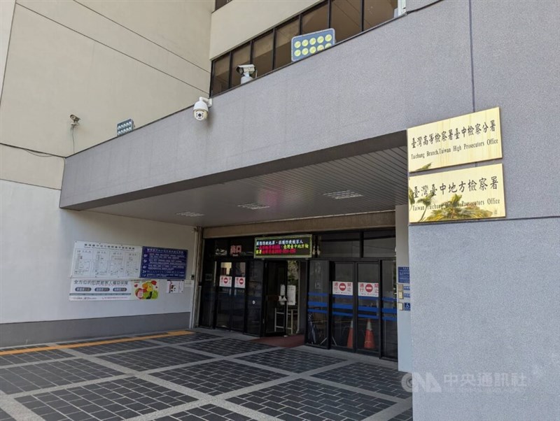 Taichung Prosecutors Office. CNA file photo