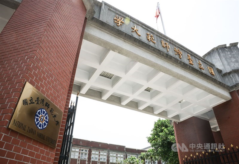 National Taiwan Normal University's front gate. CNA photo July 17, 2025