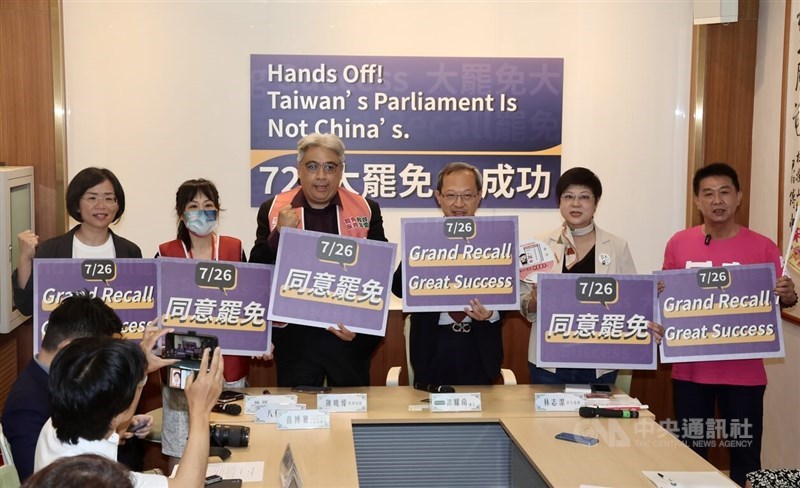 The Taiwan Inspiration Association supports the mass recall campaign in Taipei on Thursday. CNA photo July 17, 2025