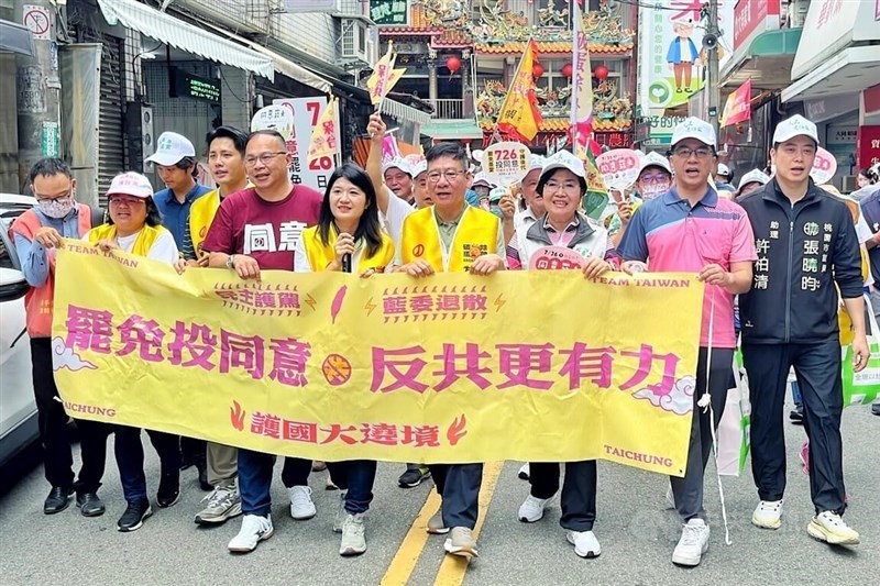 Recall campaigners hold a banner linking the recall votes with anti-Communist China narratives during a rally in Taoyuan on July 14, 2025. CNA file photo