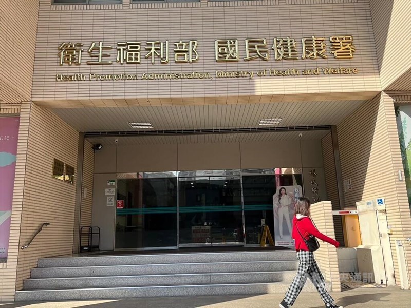 Taiwan's Health Promotion Administration. CNA file photo