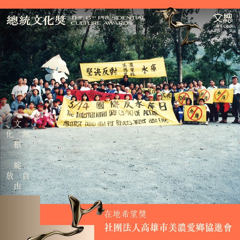 Kaohsiung's Meinung People's Association. Photo courtesy of the General Association of Chinese Culture