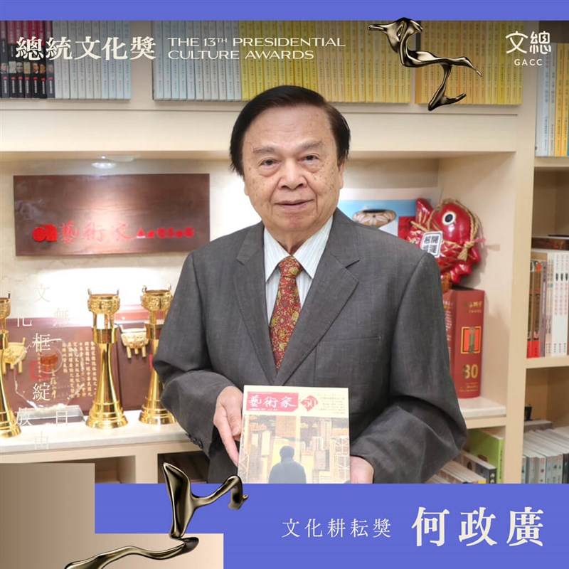 He Zheng-guang, the founder of Taiwan's Artist Magazine. Photo courtesy of the General Association of Chinese Culture