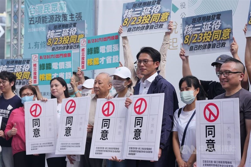 Taiwan People's Party Chairman Huang Kuo-chang (front third right). CNA photo Aug. 13, 2025