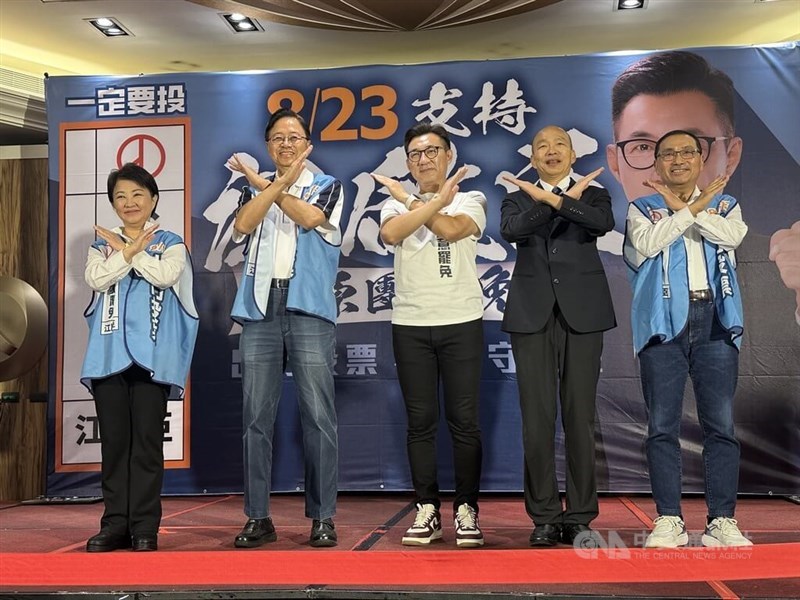 From left: Taichung Mayor Lu Shiow-yen, Taoyuan Mayor Chang San-cheng, Deputy Legislative Speaker Johnny Chiang, Legislative Speaker Han Kuo-yu and New Taipei Mayor Hou Yu-ih appear together in Taichung to encourage Taichung citizens to vote against recalling opposition Kuomintang legislators. CNA photo Aug. 16, 2025