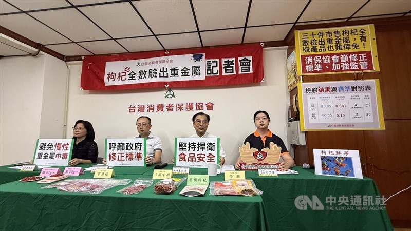 The Consumer Protection Association in Taiwan holds a press event to stress the need for establishing specific standards for dried goji berries. CNA photo Aug. 18, 2025