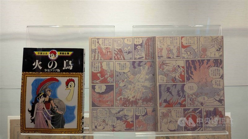 A original copy of Japanese mangaka Osamu Tezuka's comic masterpiece "Phoenix" is displayed on the right, next to an old Taiwanese reproduction on the left at the Taiwan leg of "A Century of Manga Culture: An Encounter of Taiwan and Japan's Youth" exhibition on Saturday. CNA photo Aug. 16, 2025