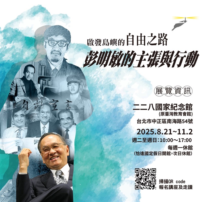 Image taken from the Peng Foundation for Culture and Education