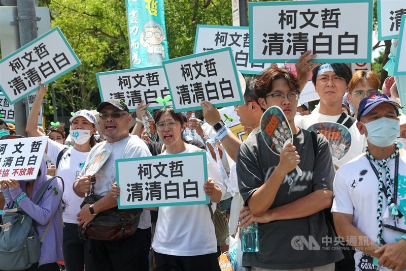 Supporters of former Taiwan People's Party Chairman Ko Wen-je gather outside the Taipei District Court on Monday to support him. CNA photo Sept. 8, 2025