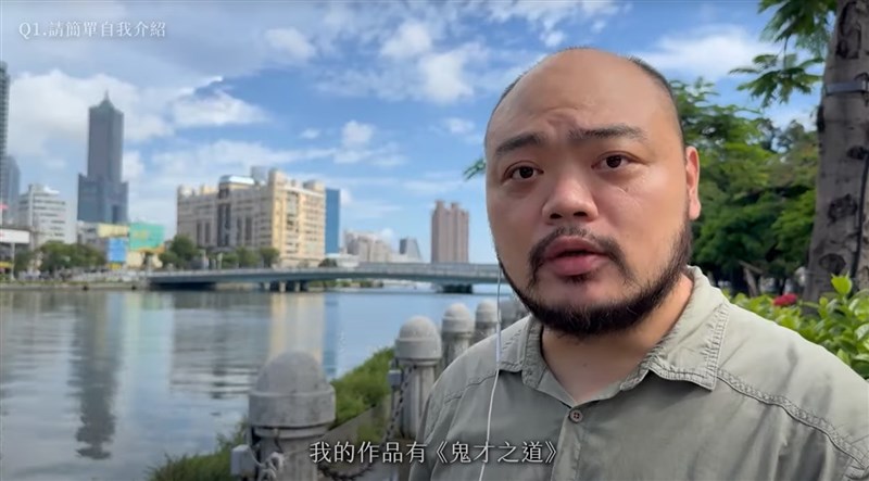 Screenshot from thuànnTAIWAN's YouTube video